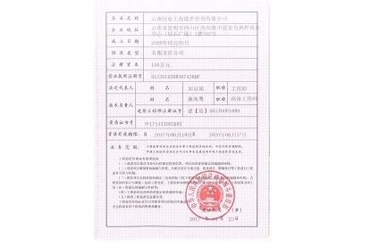 甲级资质证书副本