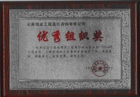 优秀组织奖